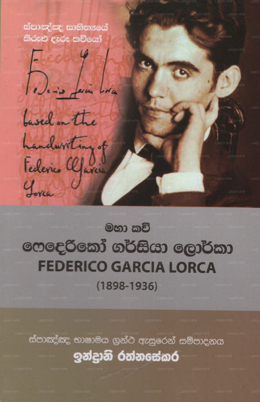 Maha Kavi Federico Garcia Lorca(1898-1939)