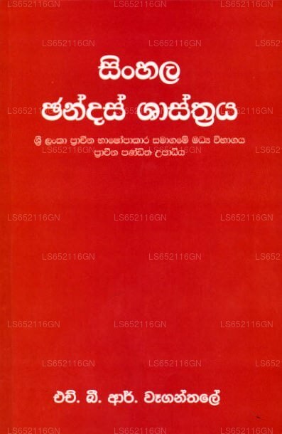 Sinhala Chandas Shasthraya