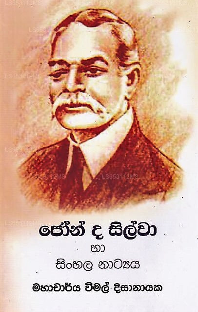 John Da Silva Ha Sinhala Natya