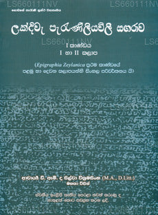 Lakdiwa Paraniliyavili Sagarawa