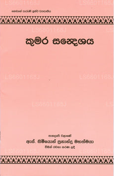 Kumara Sandeshaya