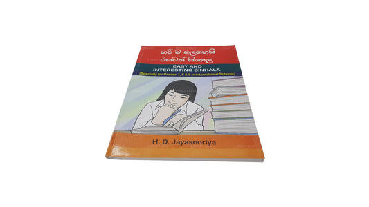 Harima Lehesi Rasawath Sinhala (Specially For Grades 7,8 and 9 In International Schools)