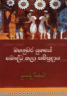 Mahanuwara Yugaye Bawuddha Kala Sampradaya