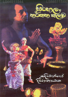 Sinhala Narthana Kalawa