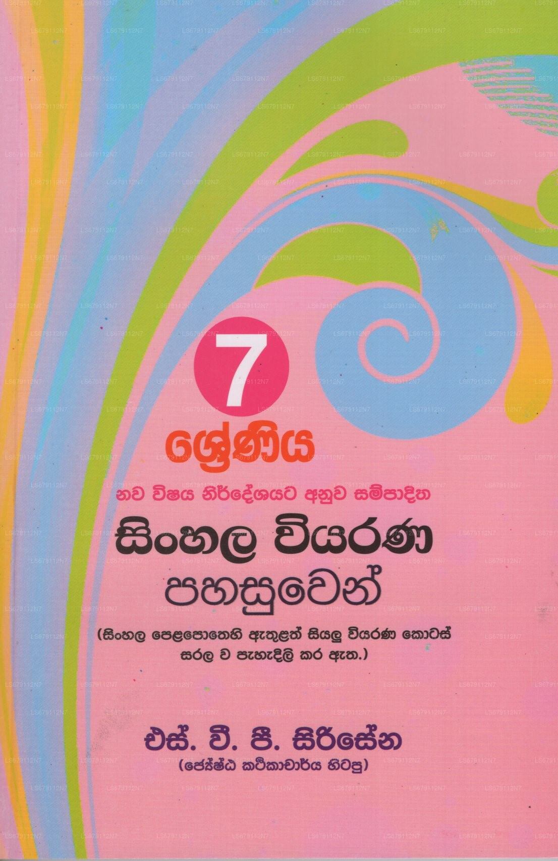 Sinhala Wiyarana Pahasuwen-7 Shreniya