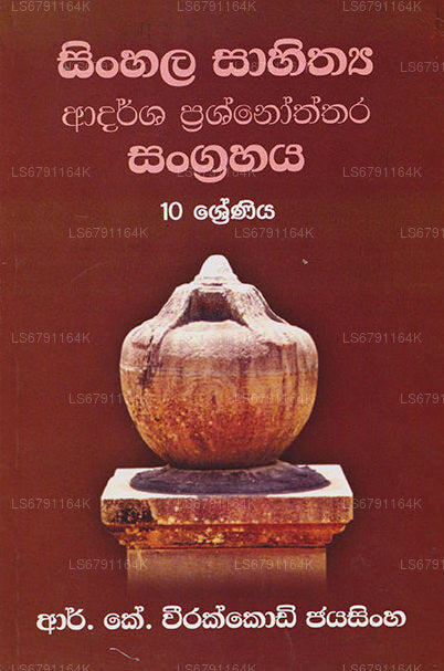 Sinhala Sahithya Adarsha Prashnoththara Sangrahaya 10 Shreniya