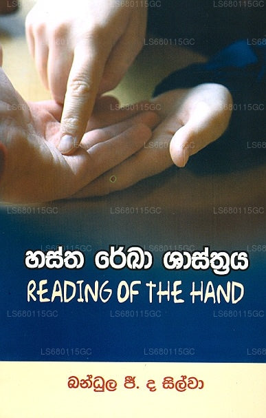 Hastha Rekha Shasthraya - Reading of The Hand