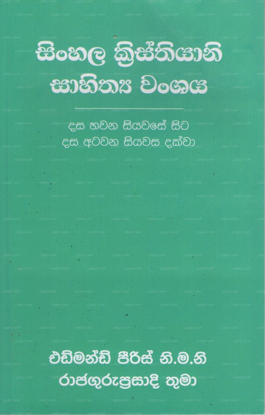 Sinhala Kristhiyani Sahithya Wanshaya(10-18 Siyawasa Dakwa)