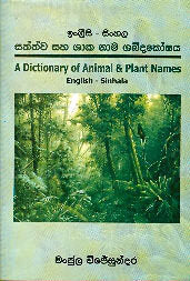 A Dictionary of Animal &Amp; Plant Names