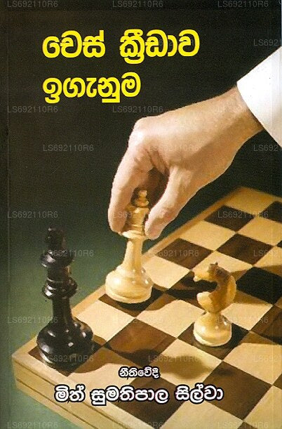 Chess Kridawa Iganuma