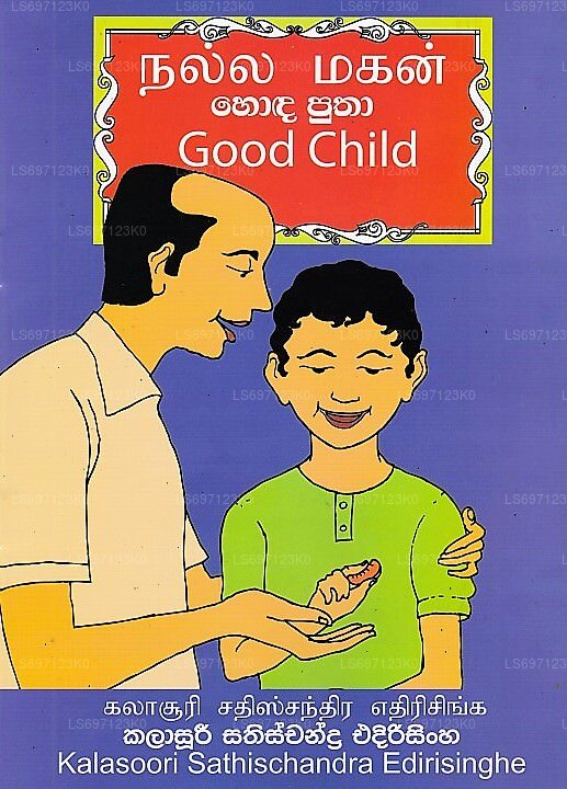 Nalla Makan/Good Child